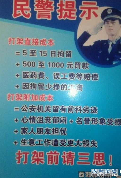 打架.png