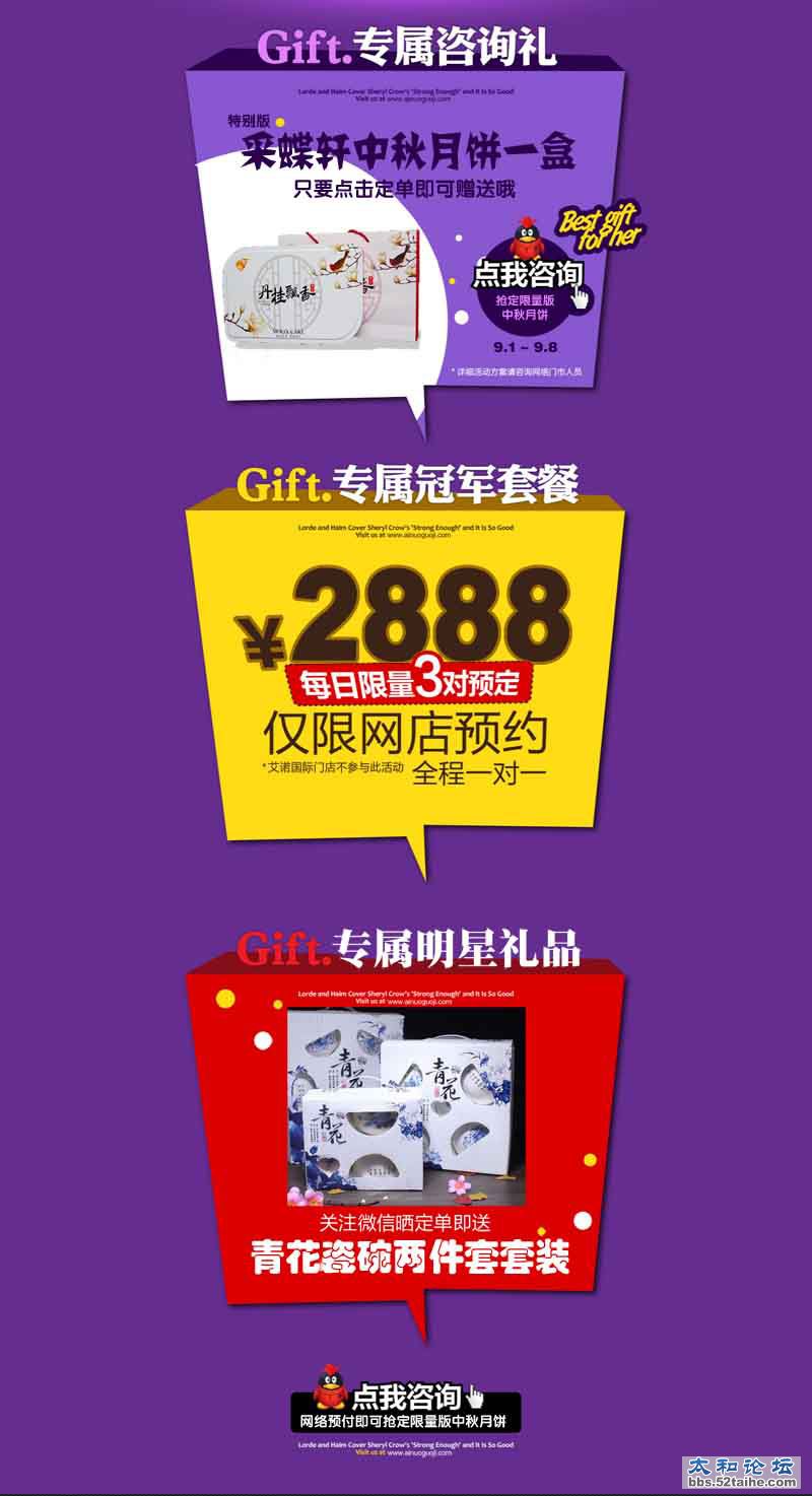 艾诺国际中秋2.jpg