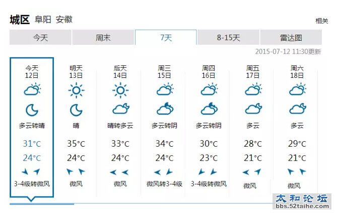 QQ截图20150714145535.jpg