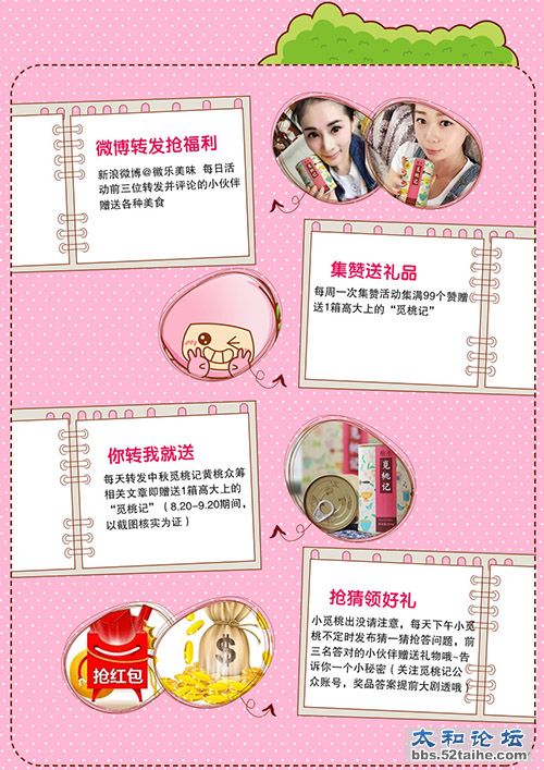 觅桃记黄桃罐头送月饼中秋团购