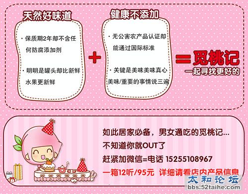 觅桃记黄桃罐头送月饼中秋团购