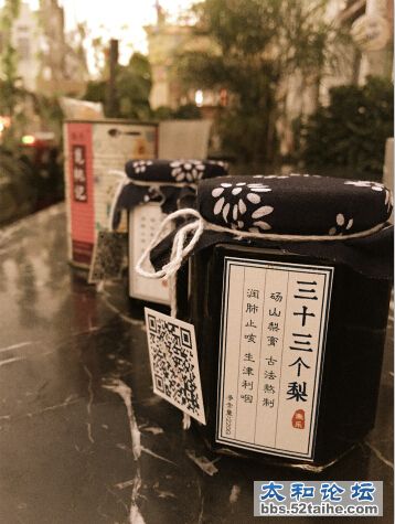 生津利咽