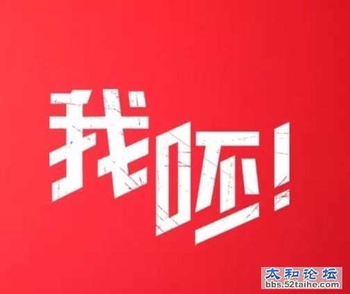我呸.jpeg