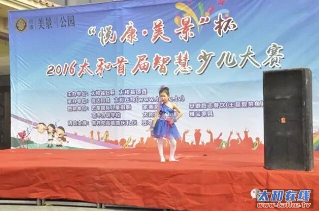 太和智慧少儿大赛决赛4.jpg