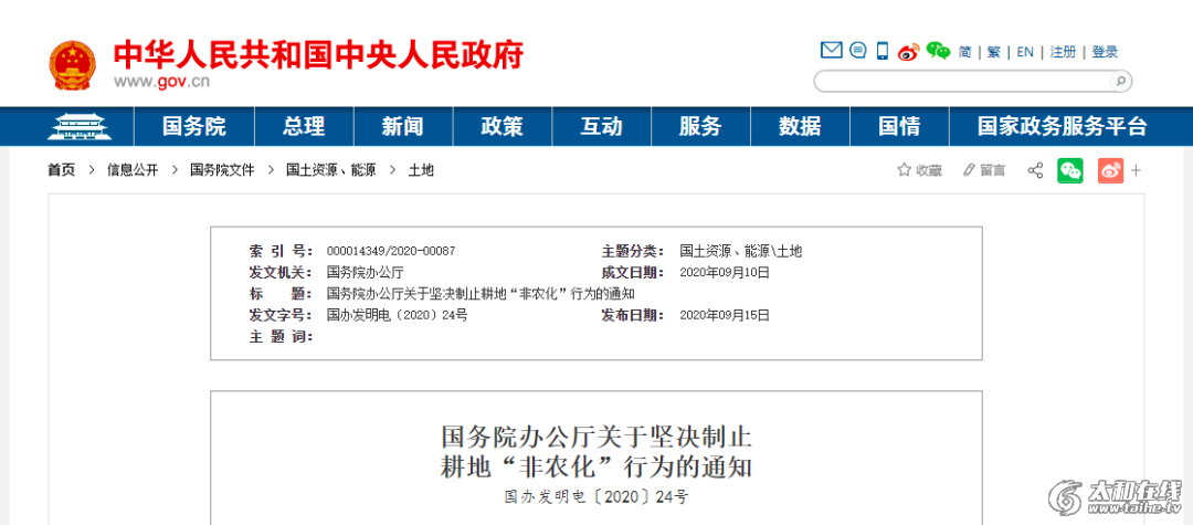 WeChat 圖片_20200917084803.png