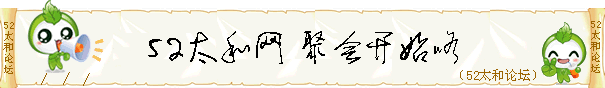 版主招聘3.gif