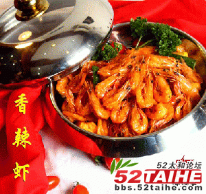 香辣虾.gif